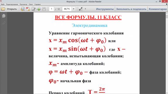 сочинение по дурному обществу кратко