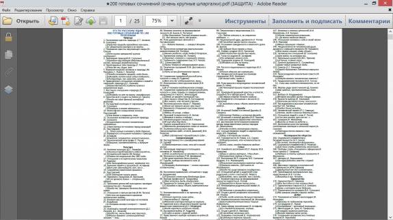 как написать сочинение пример н а егэ 2011 как написать сочинение пример н а егэ 2011